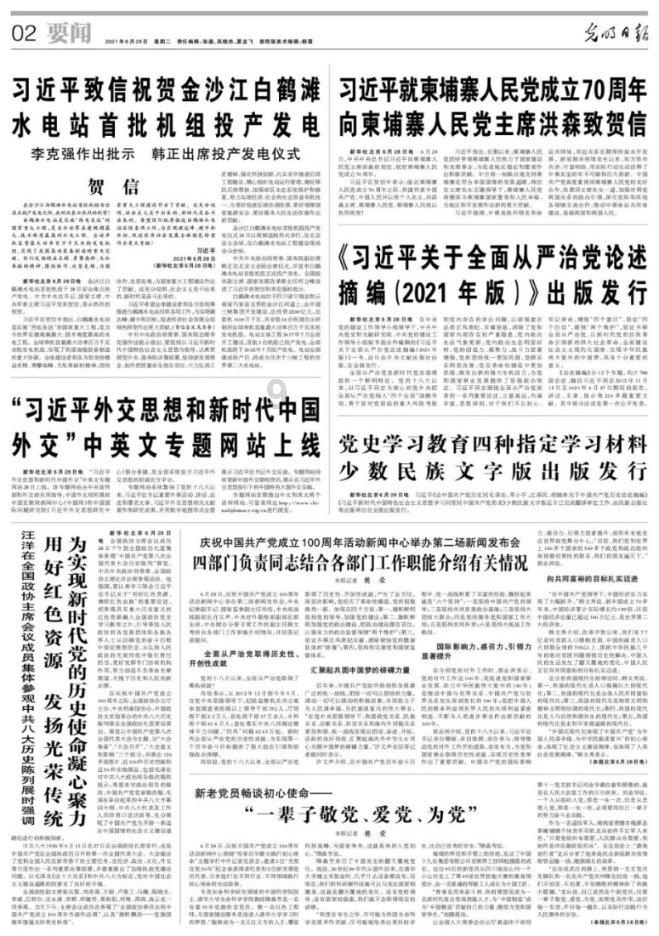因给予投保人保险合同约定以外利益 人保财险白城市分公司被罚55万元